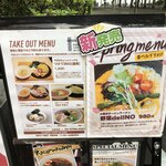 RAMEN CAFE de IINO - テイクアウトお品書き