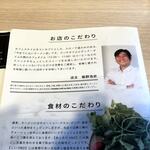 RAMEN CAFE de IINO - 店主さん