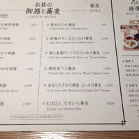 Japanese Restaurant KINZA - 
