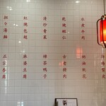 中華料理の四川堂 - 