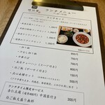 中華料理の四川堂 - 