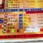 J渋谷 - １回目10/4