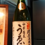 中華蕎麦うゑず - 店内。