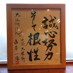 中華蕎麦うゑず - 店内。