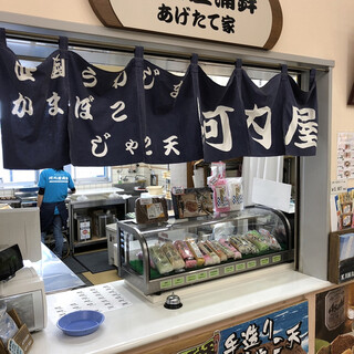 河内屋蒲鉾_2