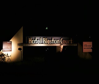 Breston Court Yukawatan