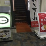 Kissashitsu Runoaru - 喫茶室ルノアール 有楽町駅前店