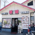 Tokutoku - 