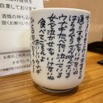 鰻 むさし乃 - 湯呑み