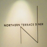 ノーザンテラスダイナー - 外観1【２０２１月４月】