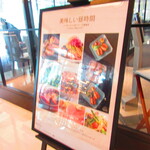 ノーザンテラスダイナー - 外観3【２０２１月４月】