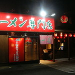 Ichiran - 