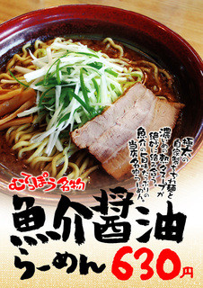 h Ramen muteppou - 