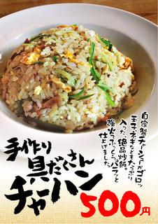 h Ramen muteppou - 