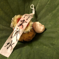 割烹 西むら - 