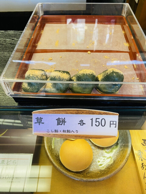 西村清月堂 三輪本店 三田 和菓子 食べログ