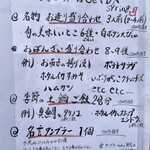 居酒屋　ちょーちょ - テイクアウトセットのお知らせ