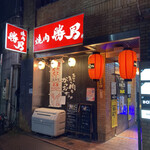 야키니쿠 카츠오