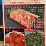 焼肉 やまと - 