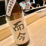 地葉はなれ - 2021.4.  而今 純米吟醸 千本錦 無濾過生