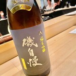 地葉はなれ - 2021.4.  磯自慢 純米吟醸 生酒原酒 山田錦