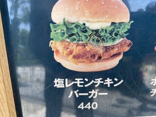 フレッシュネスバーガー - 