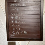 赤坂 らいもん - 