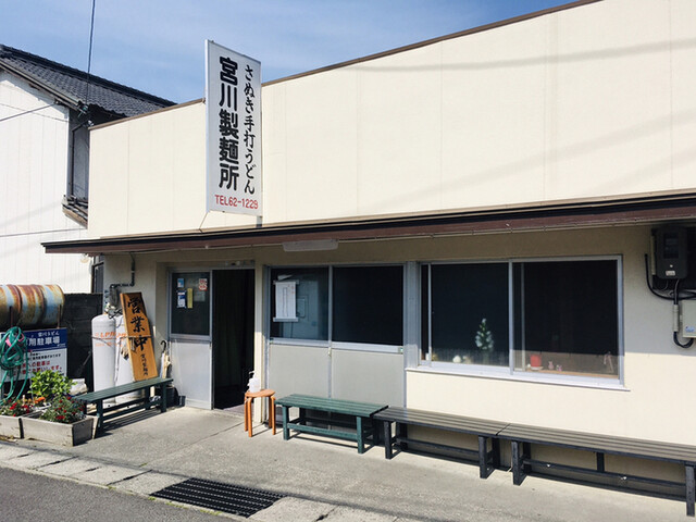 宮川製麺所 みやかわせいめんしょ 善通寺 うどん 食べログ 宮川製麺所 みやかわせいめんしょ 善通寺 うどん 食べログ