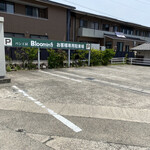 パン工房 ブルーミング - 駐車場は広々です