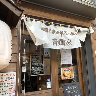 ドデカつくねは必食 料理は全て安くてボリューム満点 By Reizx 音鶏家 高円寺 居酒屋 食べログ ドデカつくねは必食 料理は全て安くてボリューム満点 By Reizx 音鶏家 高円寺 居酒屋 食べログ