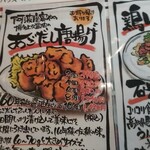 鶏だしおでんと干魚の店 ほし寅 - 