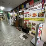 ネパール・インド料理 カトマンズ ダイニング  - 