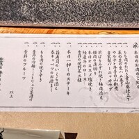 和牛懐石 但馬屋 梅田 - 