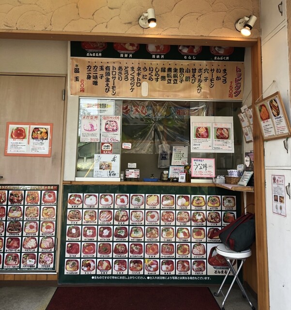 丼丸 市川菅野店 菅野 寿司 食べログ 丼丸 市川菅野店 菅野 寿司 食べログ