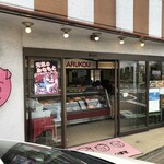 丸幸 ホルモン - 