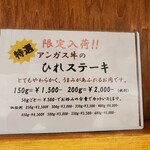 エフシー&ダイニング・テーブル 京都御所店 - カウンターに掲示の限定品