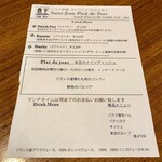 サンジャン・ピエドポー - 