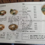 青竹手打ちラーメン 麺や 大山 - 