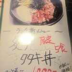 高屋敷肉店 - ランチメニュー④