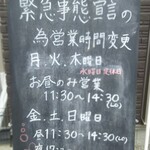 ボーノ - こういう事に なりました