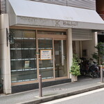 Hakujuuji - 店頭