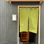 日本橋蛎殻町 すぎた - 