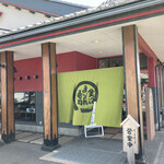 金沢まいもん寿司 - お店の入口