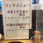 中国郷菜 壺厨天 - 