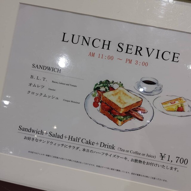 メニュー写真 ハーブス ルミネ池袋店 Harbs 池袋 カフェ 食べログ メニュー写真 ハーブス ルミネ池袋店 Harbs 池袋 カフェ 食べログ