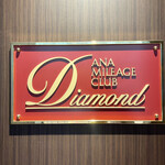 ANA スイートラウンジ - 