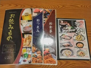 h Kaizan Tei Icchou - 全てを網羅し品数が莫大なのでメニュー撮影はしません！知りたい方は、いっちょうのHPで！