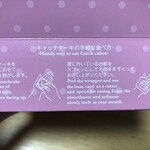 函館洋菓子スナッフルス - 