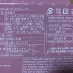 函館洋菓子スナッフルス - 