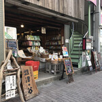 根津の谷 - 